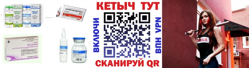 КЕТАМИН VHQ  Курлово 