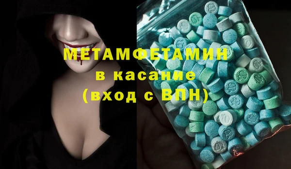стафф Армянск