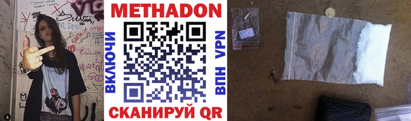 МЕТАДОН кристалл  дарк нет телеграм  Курлово 